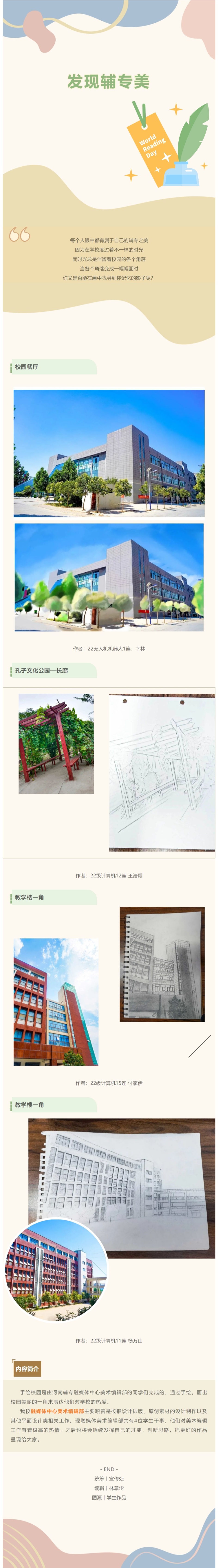 网页捕获_17-10-2022_11203_mp.weixin.qq.com.jpeg