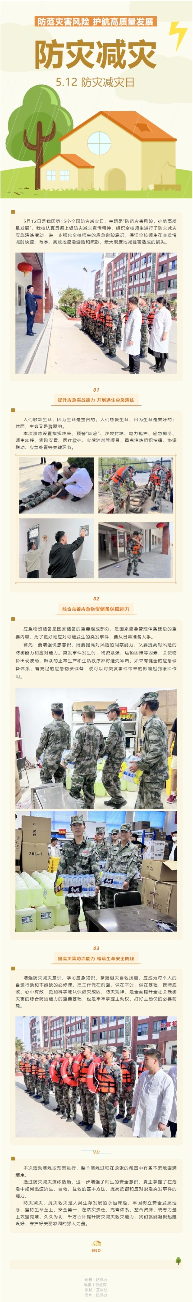 网页捕获_16-5-2023_142016_mp.weixin.qq.com.jpeg