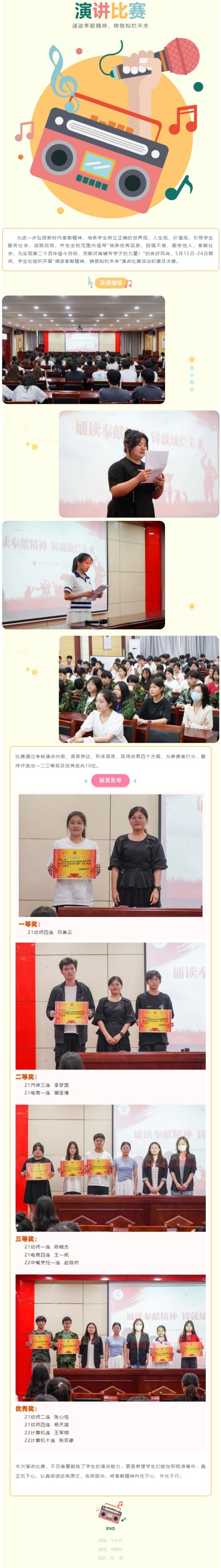 网页捕获_8-6-2023_113529_mp.weixin.qq.com.jpeg