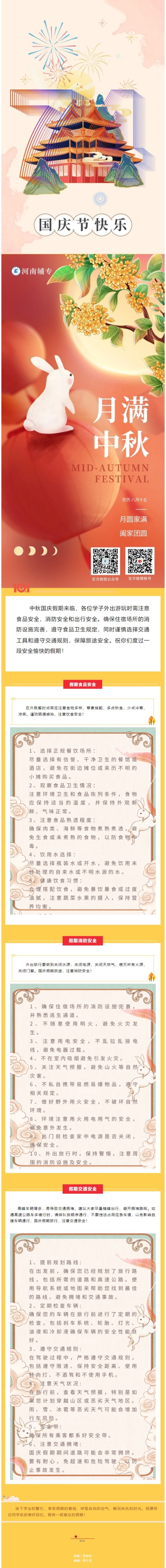 网页捕获_7-10-2023_165511_mp.weixin.qq.com.jpeg