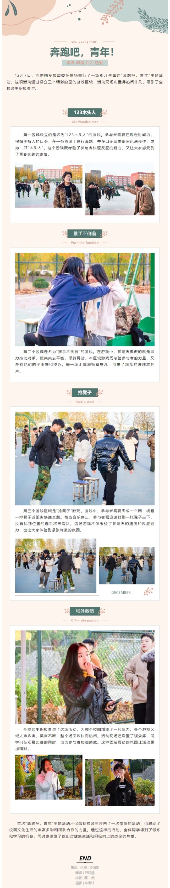 网页捕获_14-12-2023_1736_mp.weixin.qq.com.jpeg