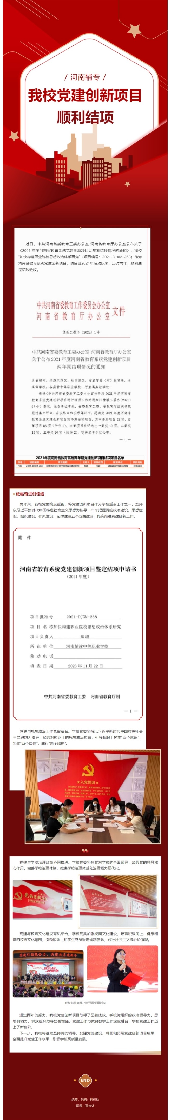 网页捕获_17-1-2024_95051_mp.weixin.qq.com.jpeg