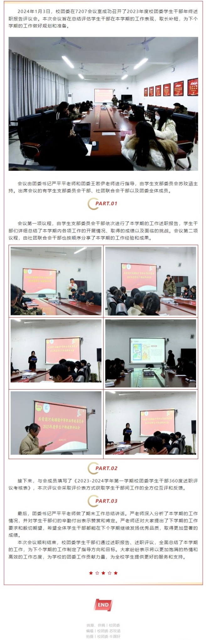 网页捕获_17-1-2024_93758_mp.weixin.qq.com.jpeg