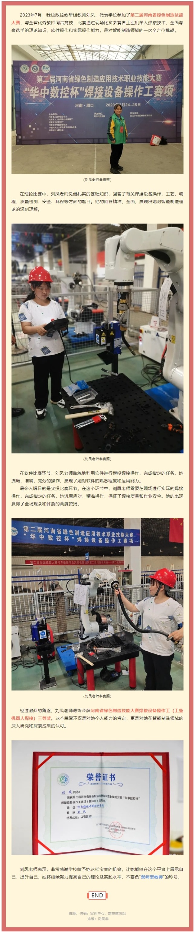 网页捕获_1-2-2024_174447_mp.weixin.qq.com.jpeg